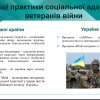 Захист кваліфікаційних (магістерських) робіт здобувачів другого (магістерського) рівня вищої освіти, спеціальності 231 «Соціальна робота» освітньої програми «Соціальна робота» (20.12.23)